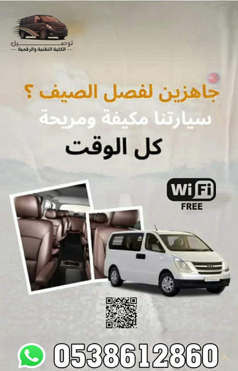 جاهزين لفصل الصيف سيارتنا مكيفه ومريحه  كل الوقت