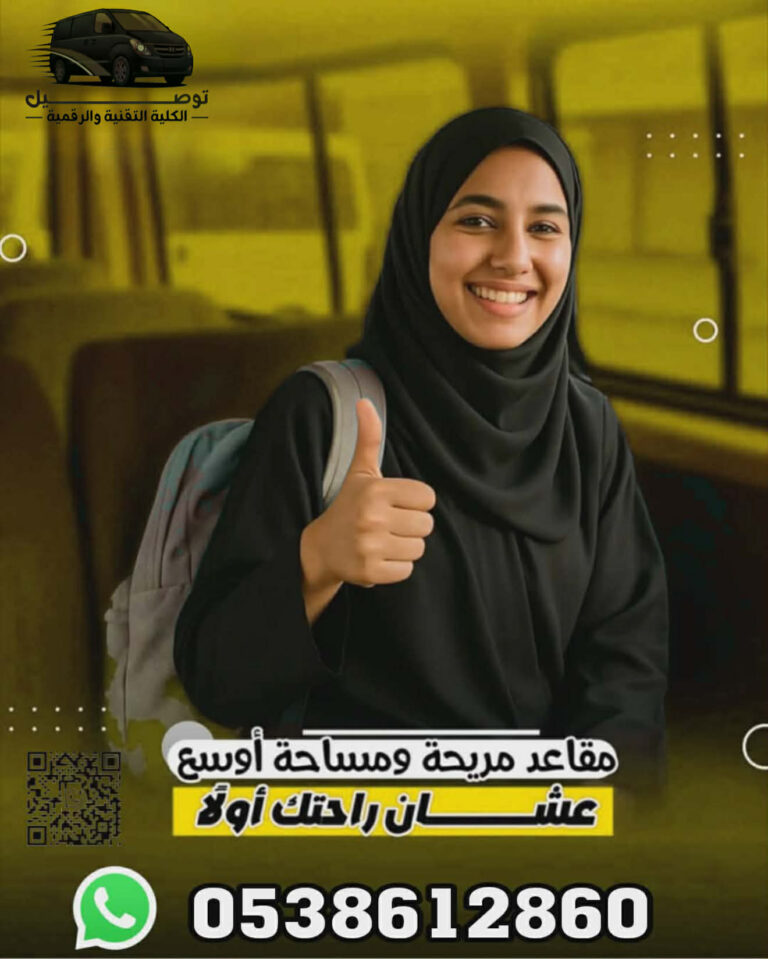 التسجيل مفتوح لطالبات الكلية التقنية والرقمية