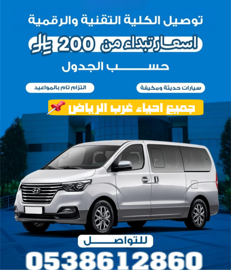 نقل طالبات الكلية التقنية من الموسي