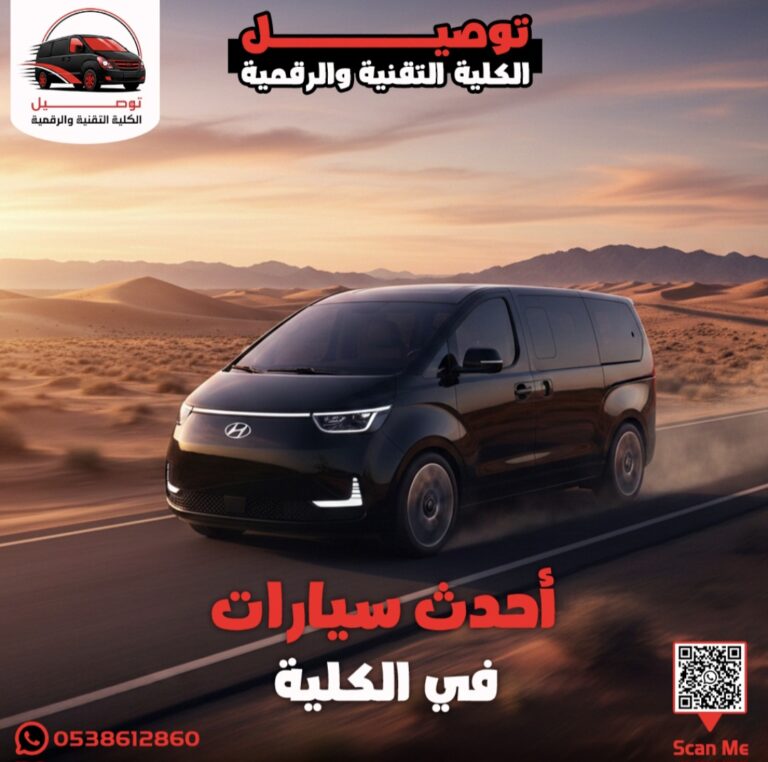 توصيل الكلية التطبيقية 300ريال