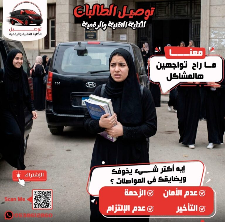 لماذا تحتاج الأسر إلى خدمة نقل طالبات في الرياض؟
