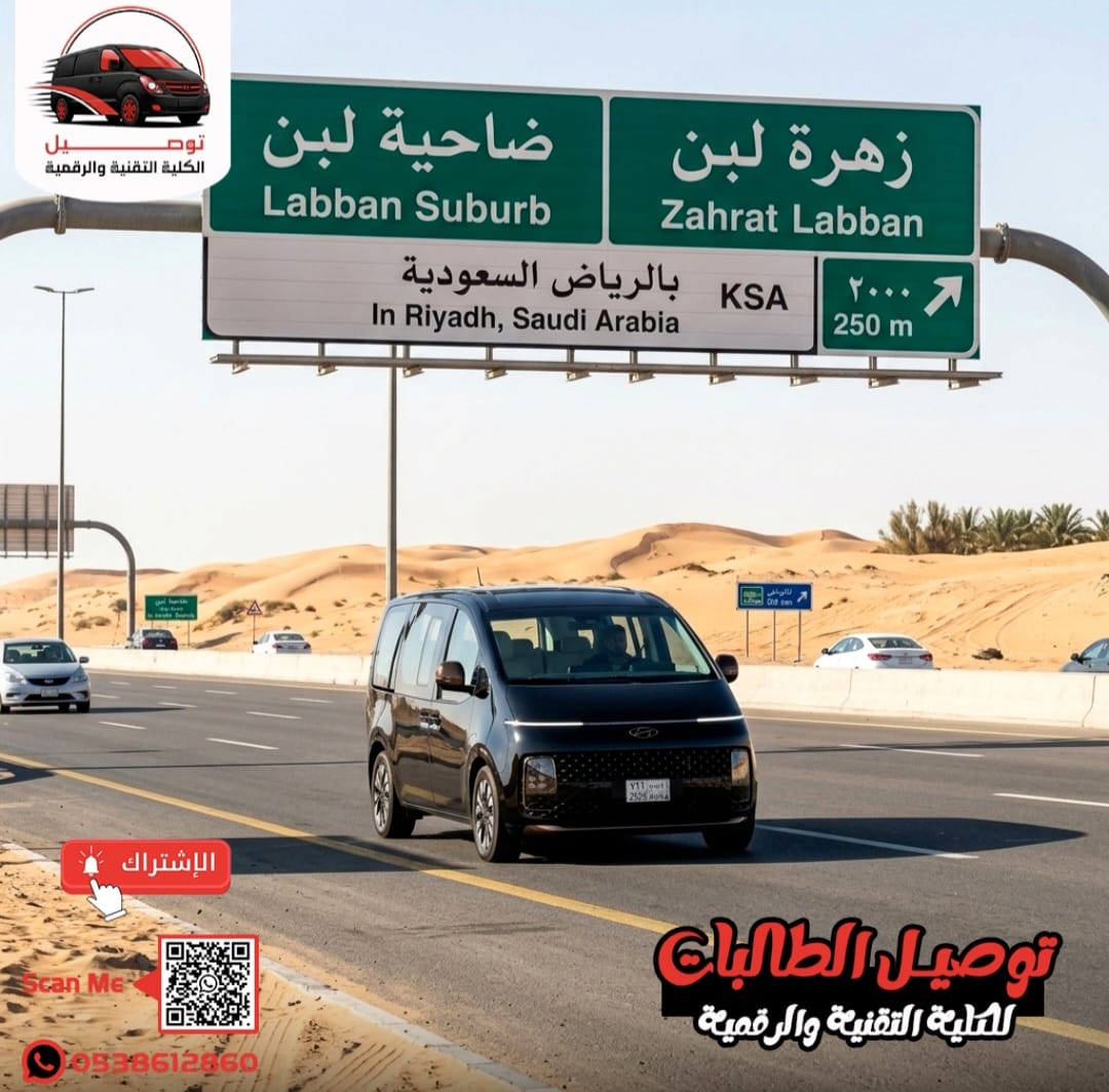 نقل طالبات ضاحيه لبن